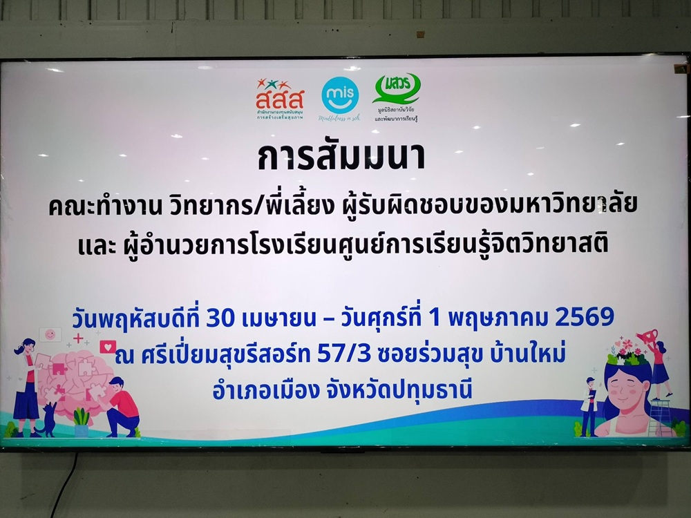บรรยากาศการ 2