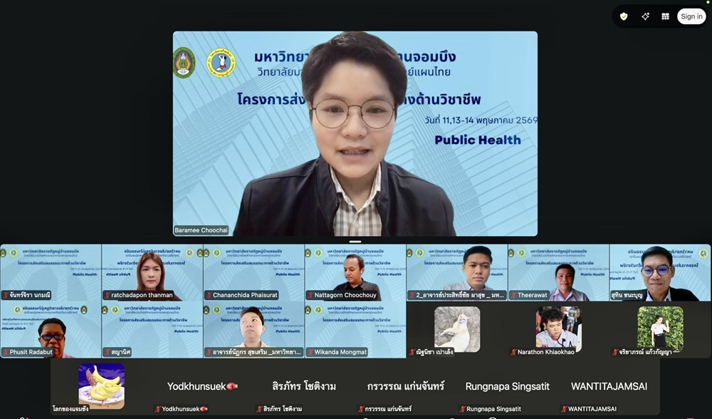บรรยากาศการ 2