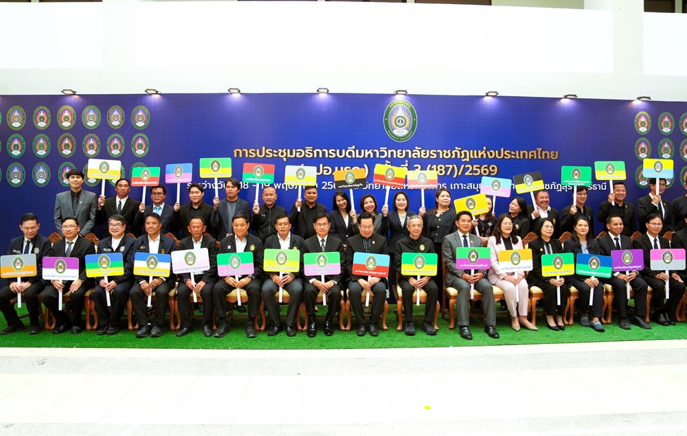 บรรยากาศการ 5