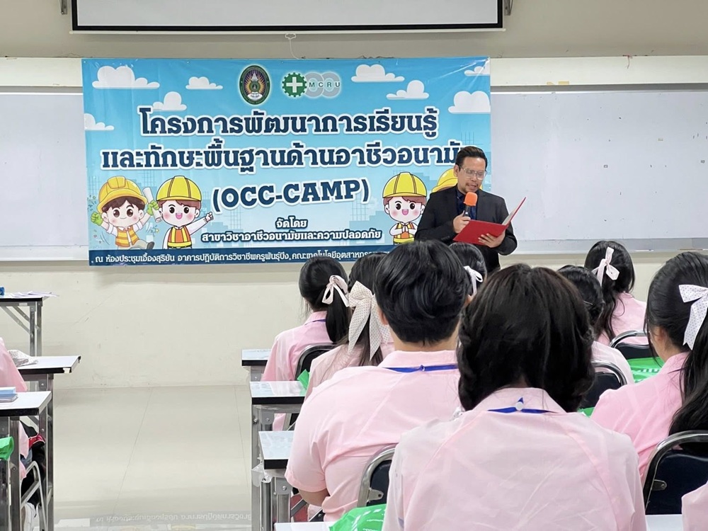 บรรยากาศการ 2