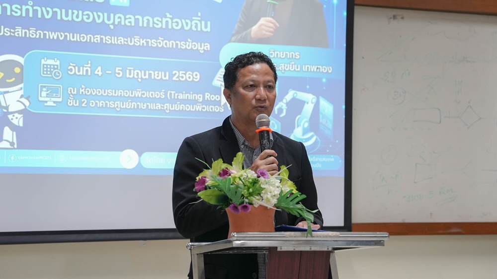 บรรยากาศการ 2
