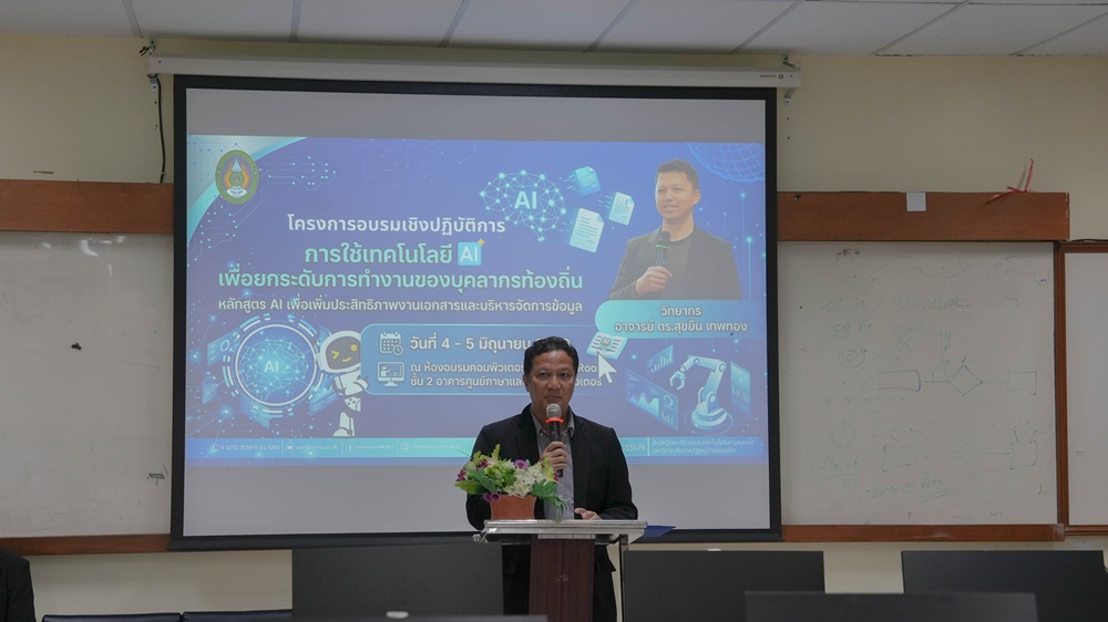 บรรยากาศการ 4