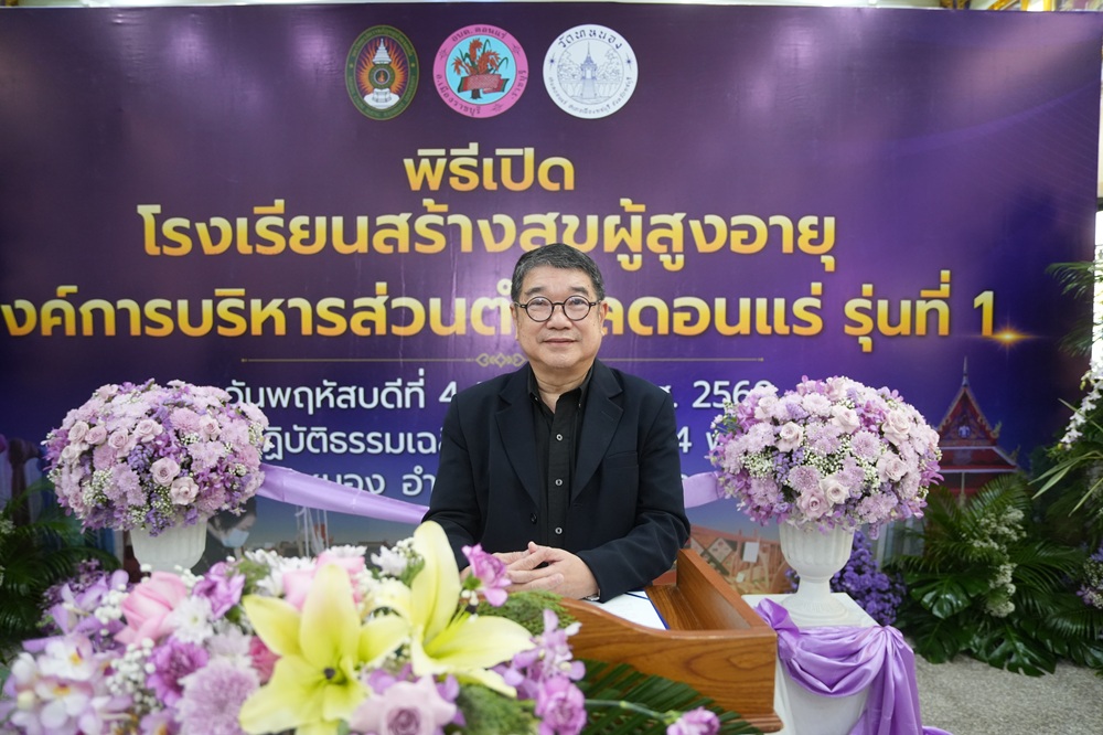 บรรยากาศการ 2
