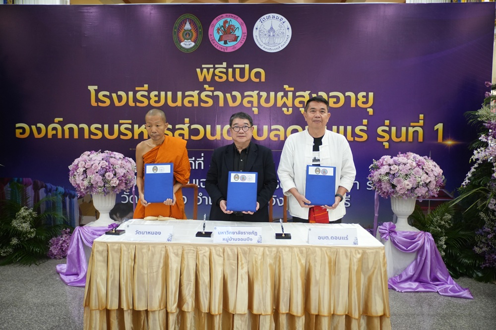 บรรยากาศการ 3