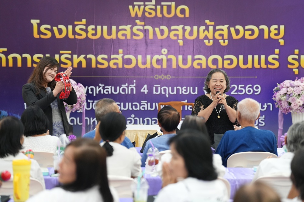 บรรยากาศการ 4