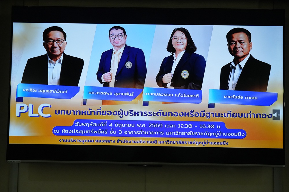 บรรยากาศการ 2