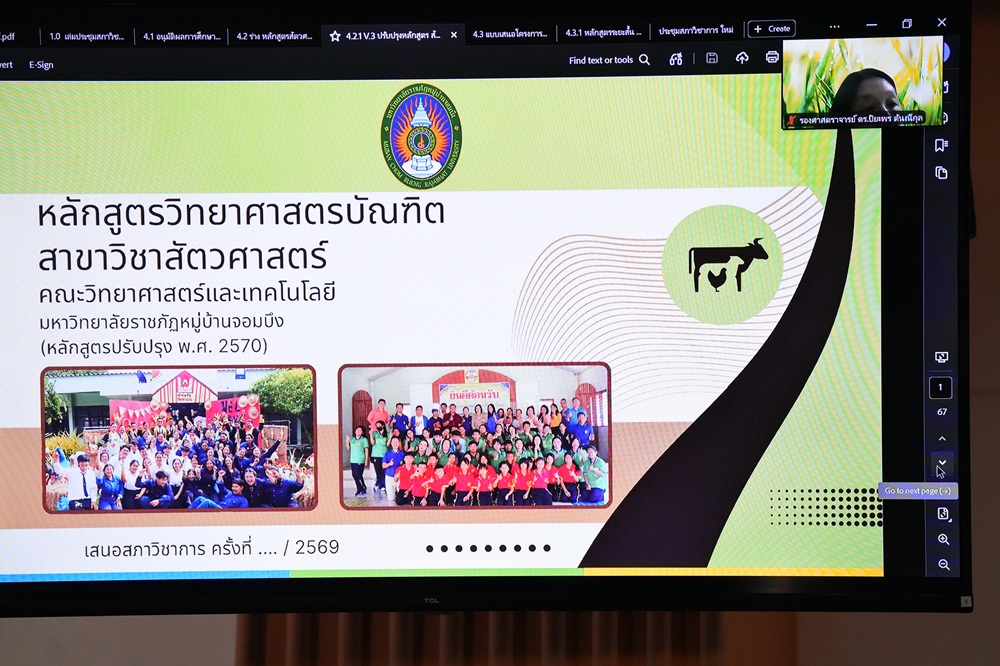 บรรยากาศการ 6