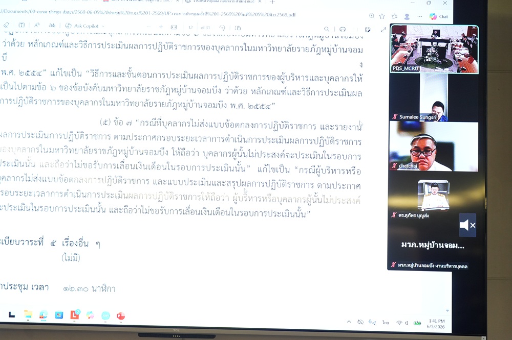 บรรยากาศการ 6