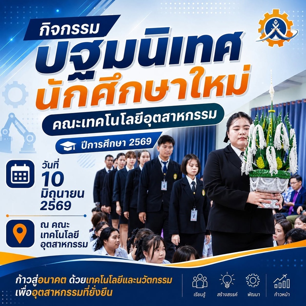 บรรยากาศการ 1
