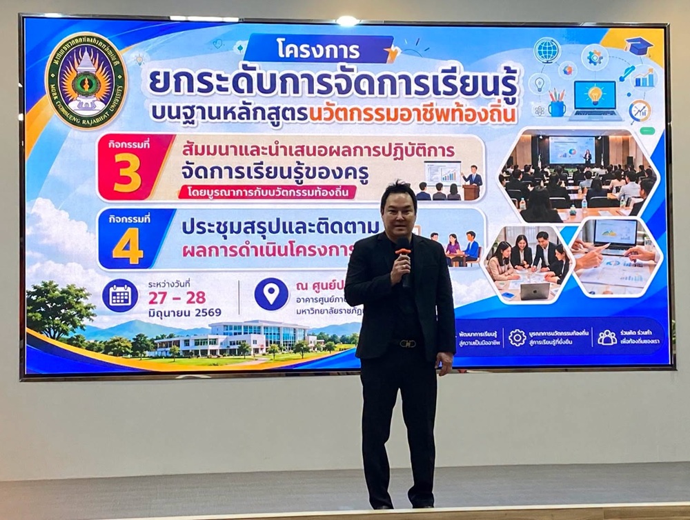 บรรยากาศการ 2