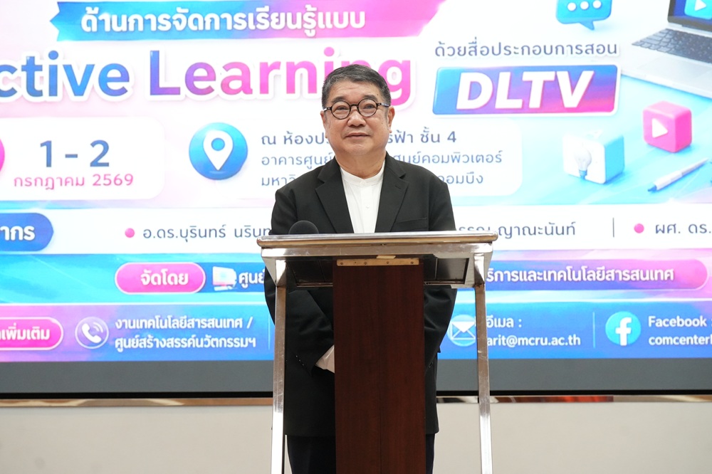 บรรยากาศการ 2