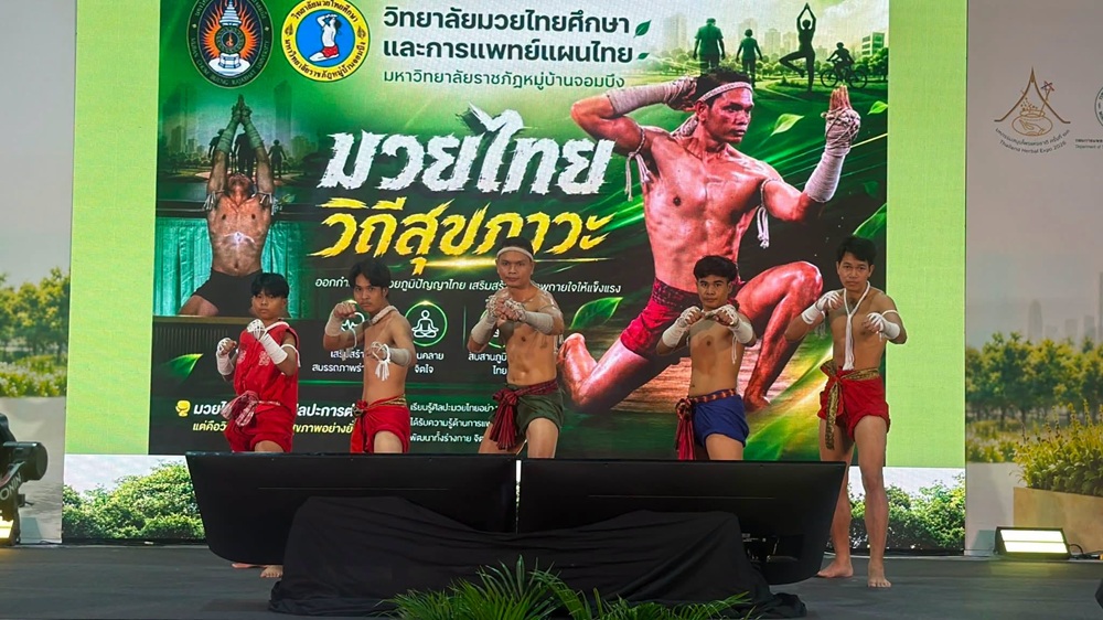 บรรยากาศการ 2