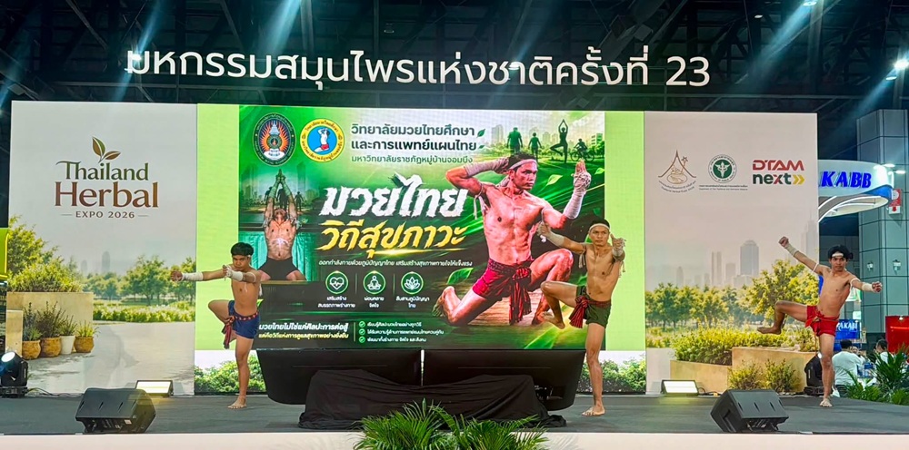 บรรยากาศการ 4