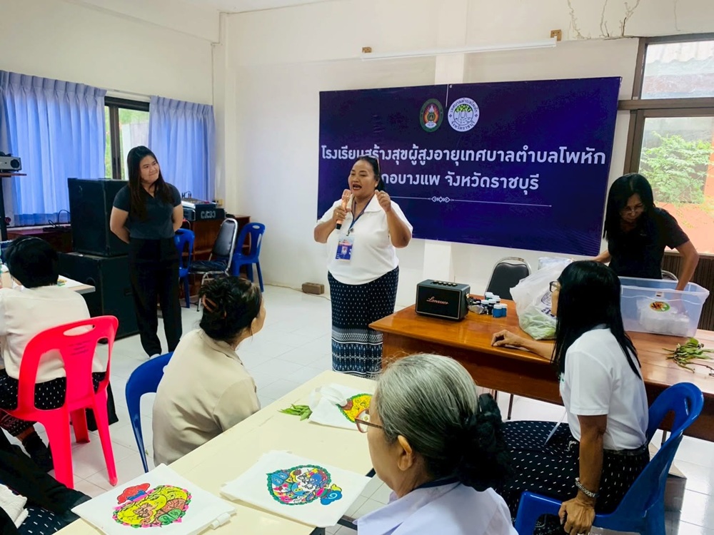 บรรยากาศการ 4