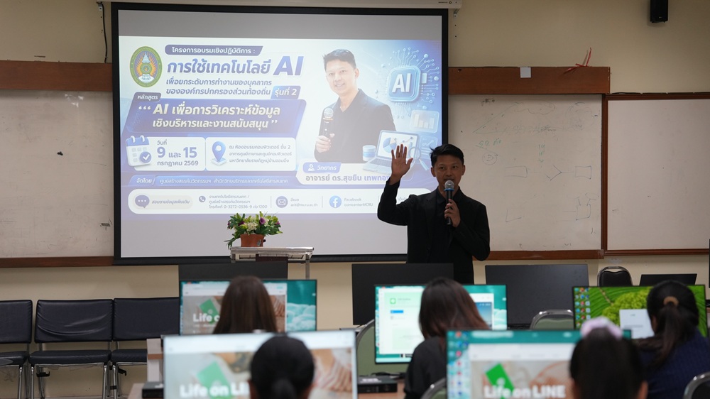 บรรยากาศการ 4