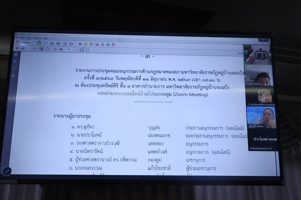บรรยากาศการ 2