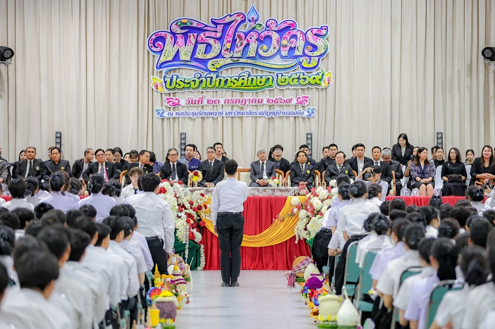บรรยากาศการ 5