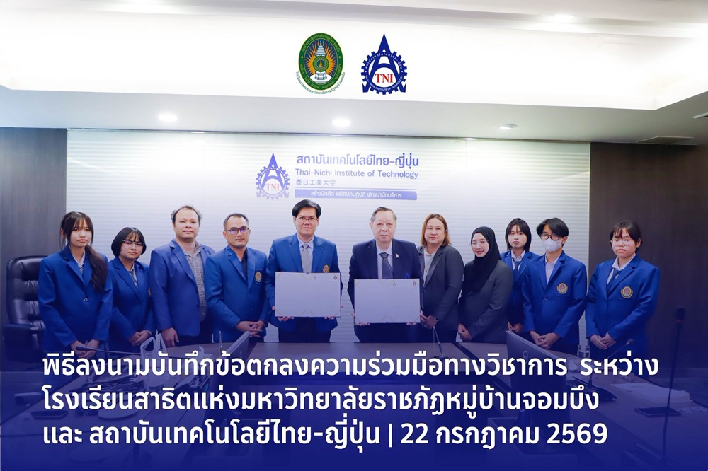บรรยากาศการ 1