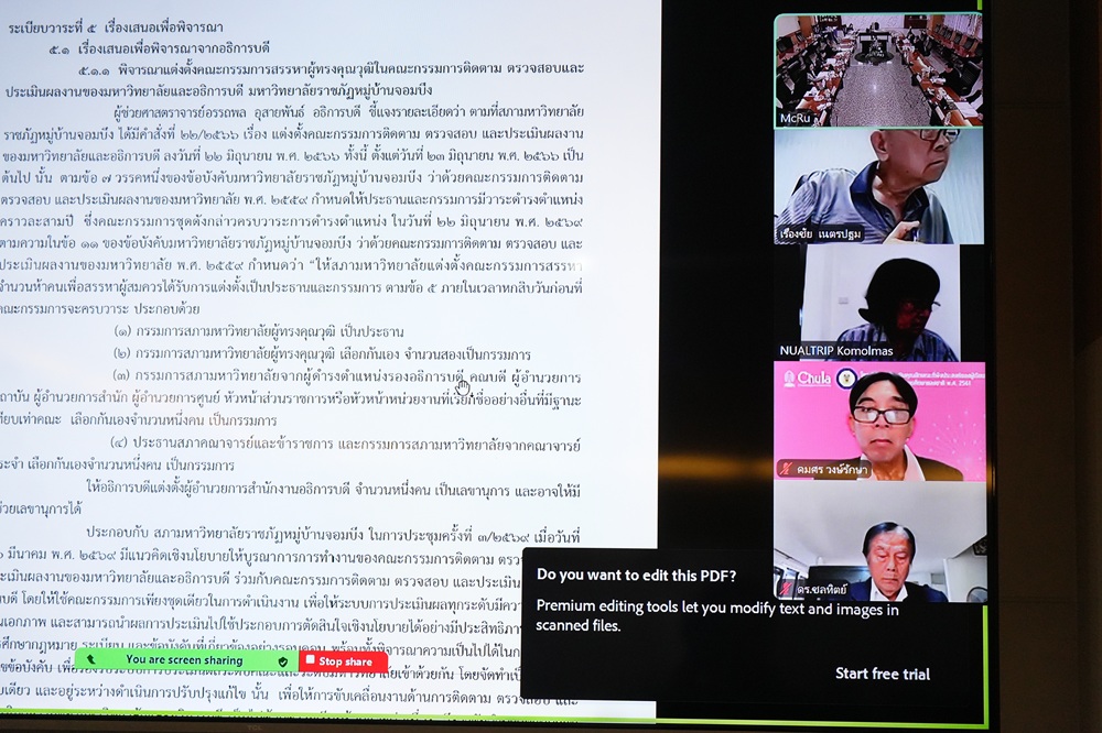 บรรยากาศการ 8