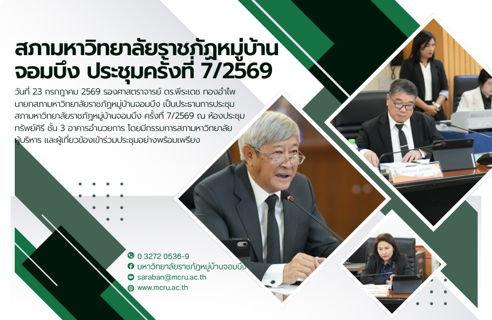บรรยากาศการ 1