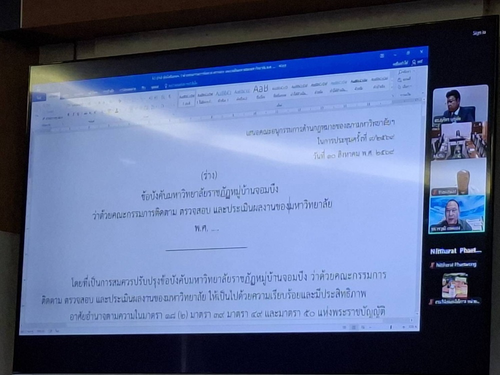 บรรยากาศการ 6