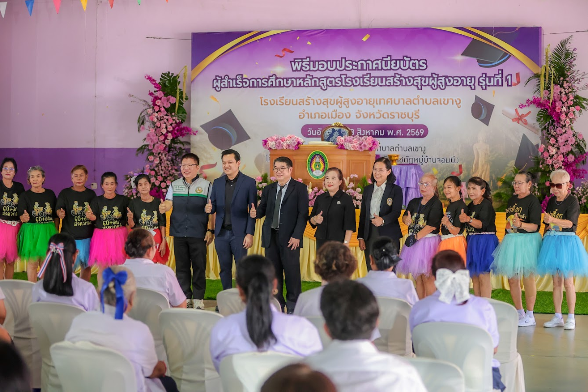 บรรยากาศการ 5