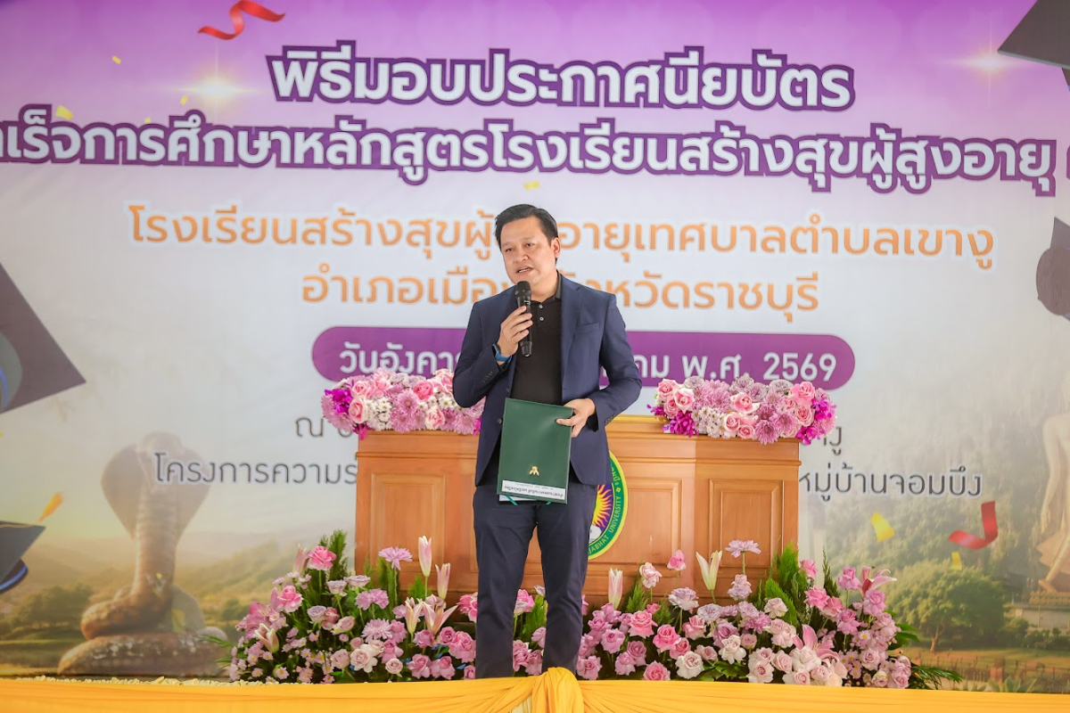 บรรยากาศการ 8