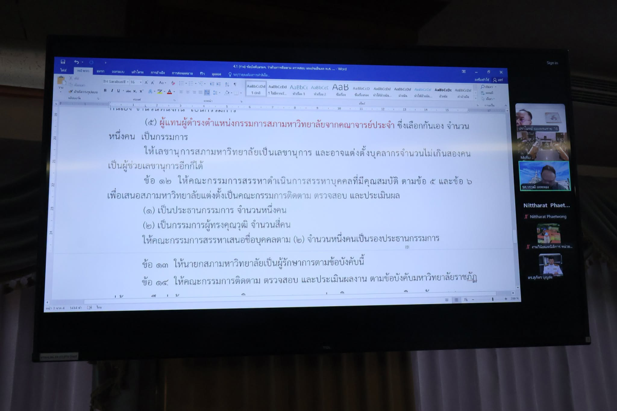 บรรยากาศการ 2