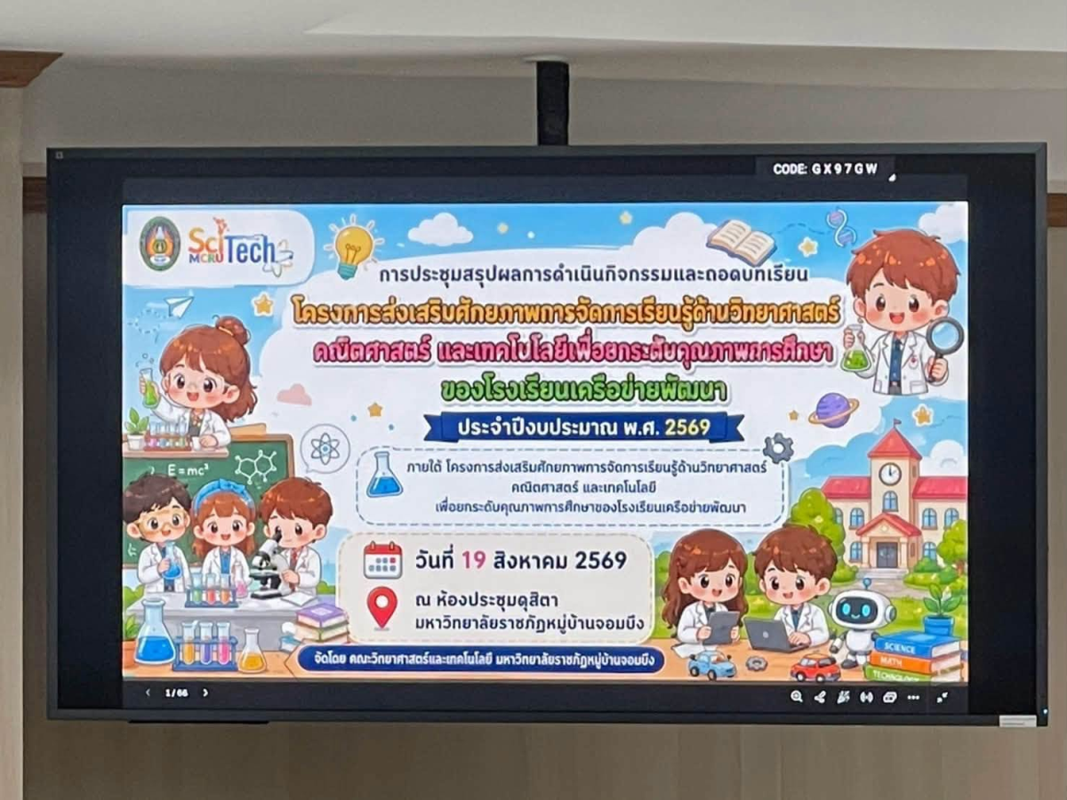 บรรยากาศการ 2