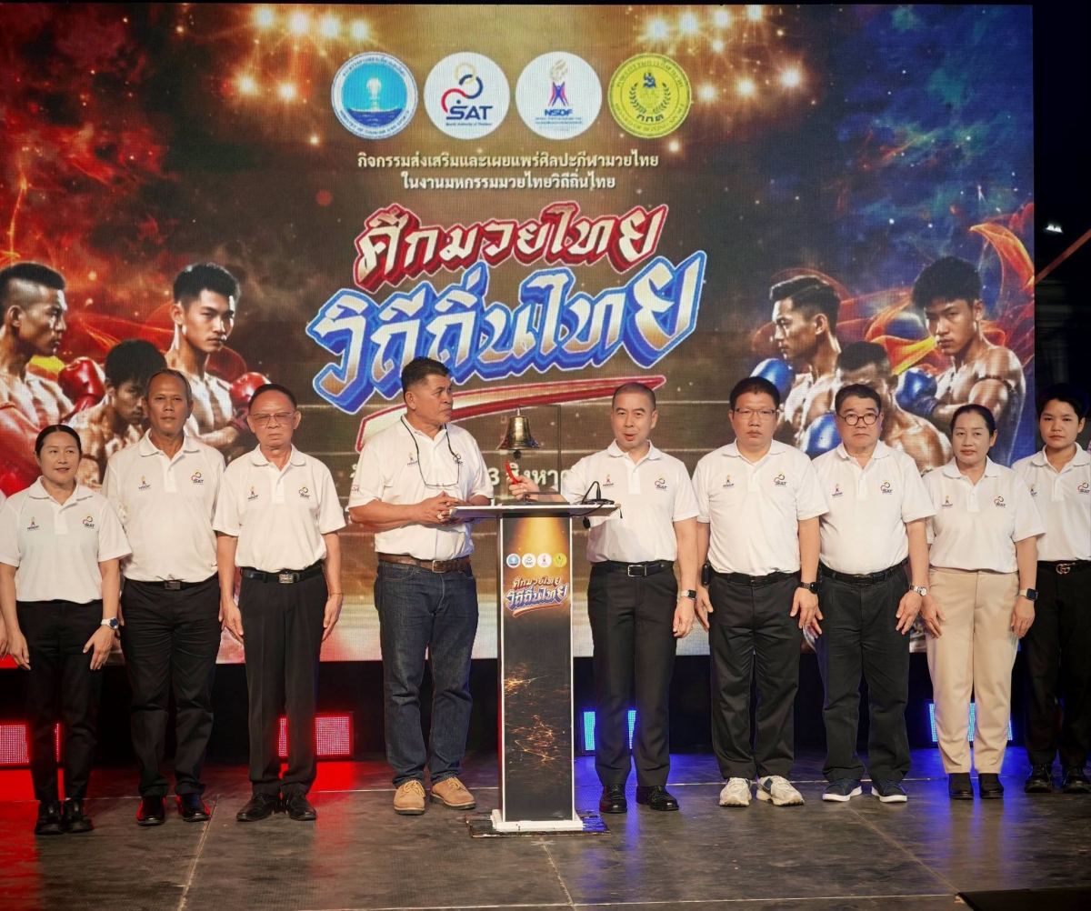บรรยากาศการ 2