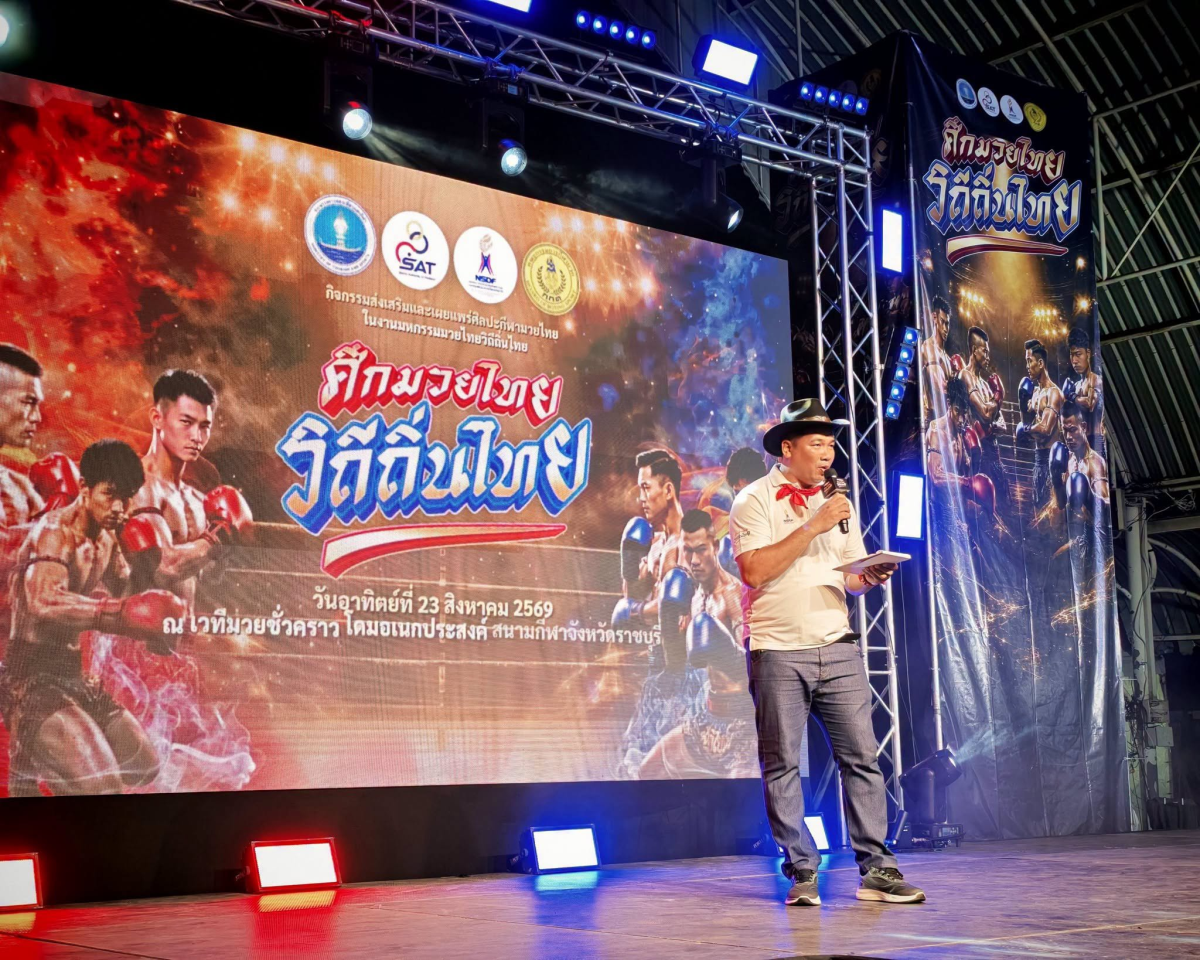 บรรยากาศการ 4