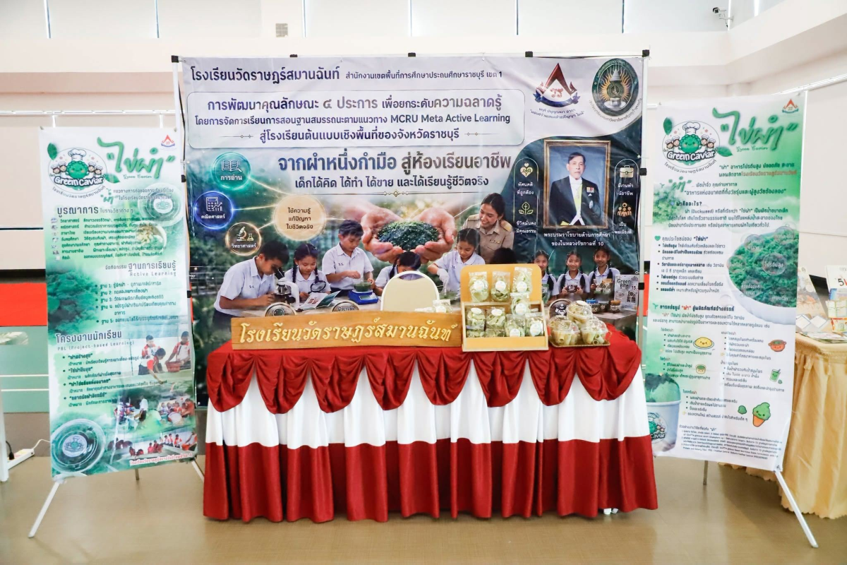 บรรยากาศการ 8