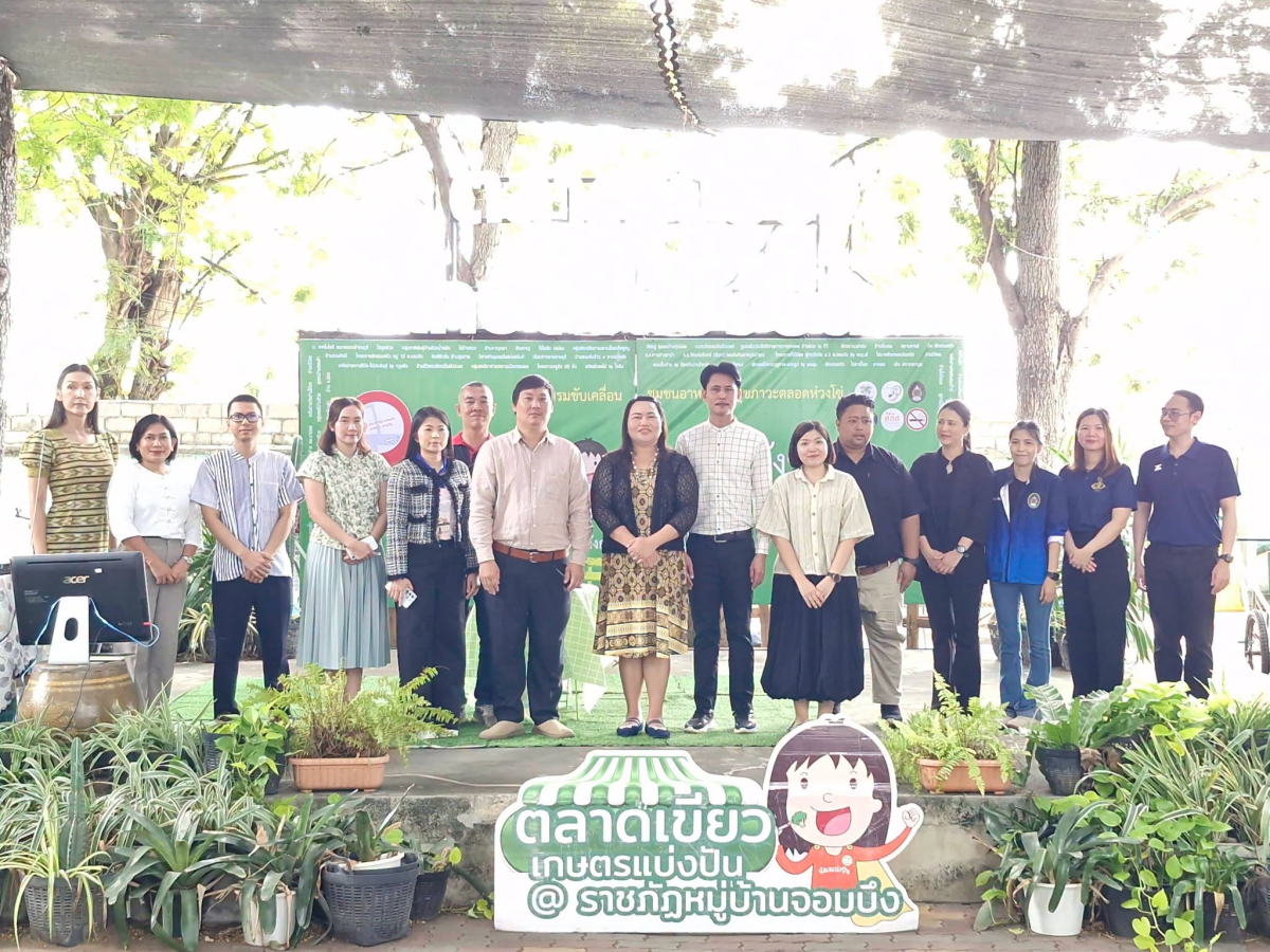 บรรยากาศการ 2