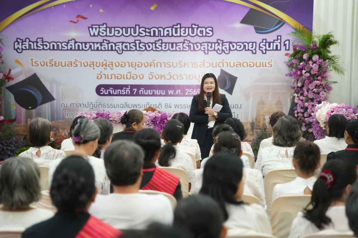 บรรยากาศการ 3