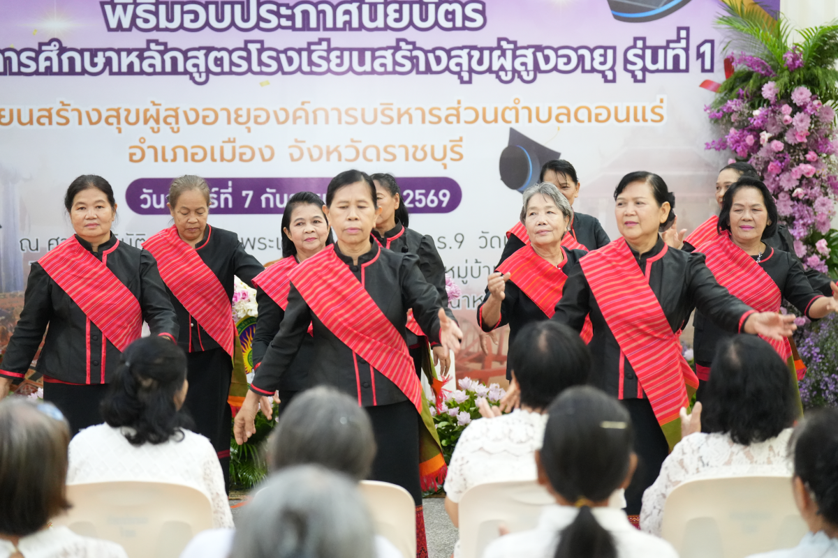 บรรยากาศการ 4