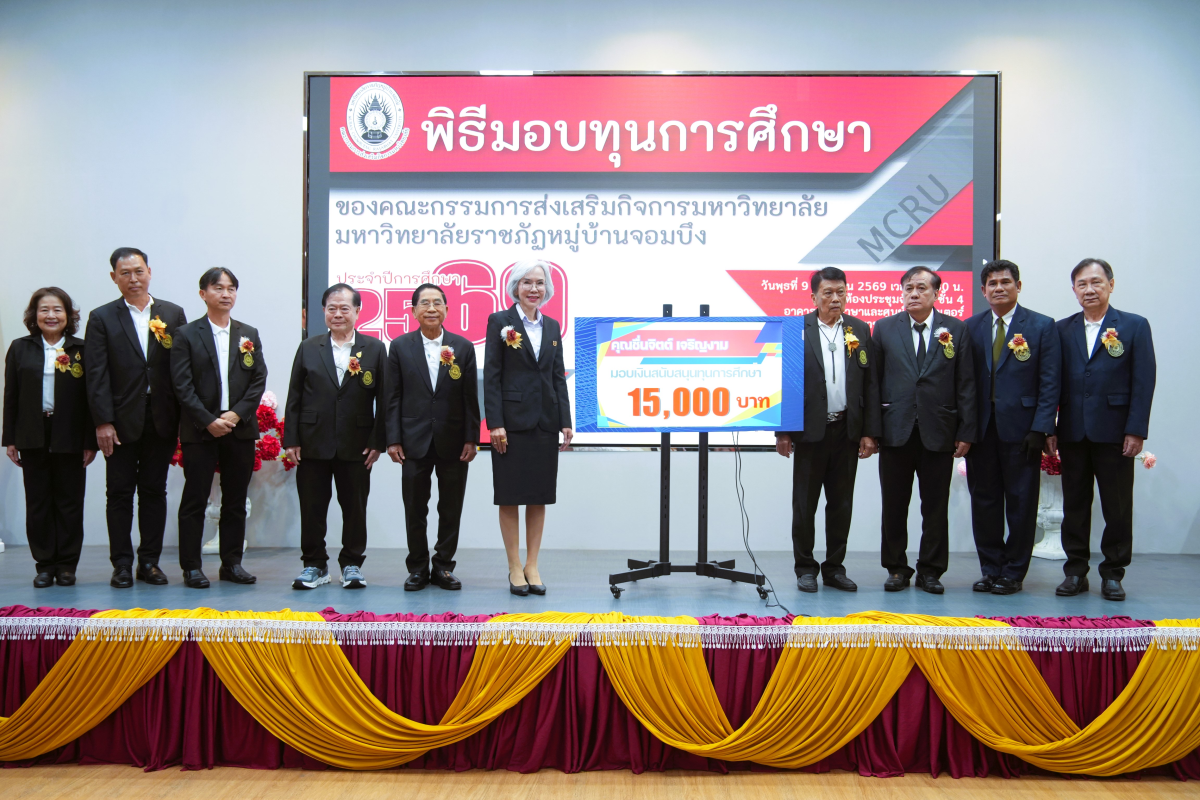 บรรยากาศการ 5
