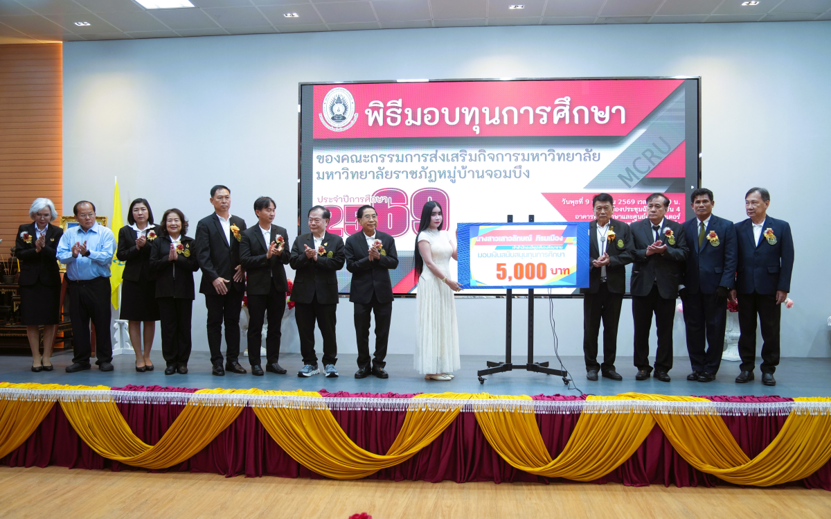 บรรยากาศการ 8