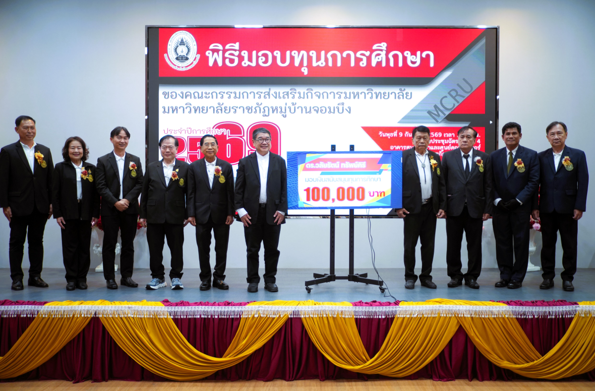 บรรยากาศการ 9