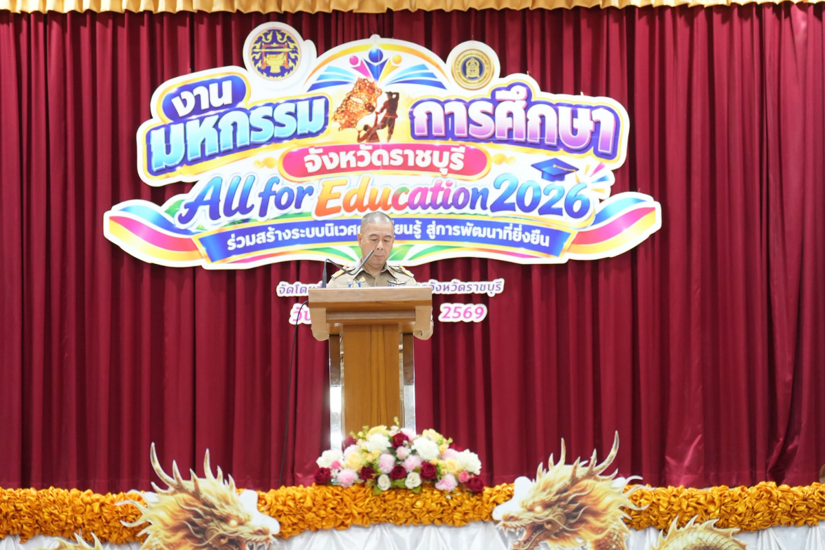 บรรยากาศการ 2