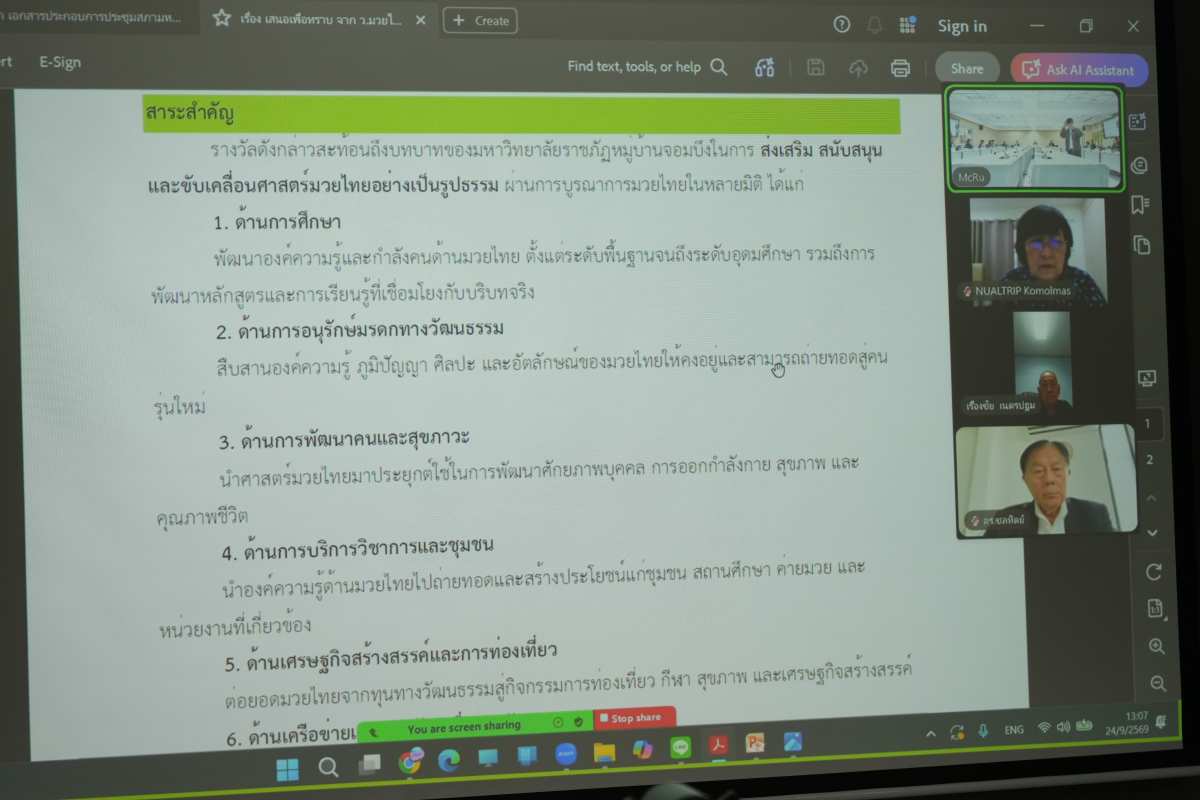 บรรยากาศการ 5