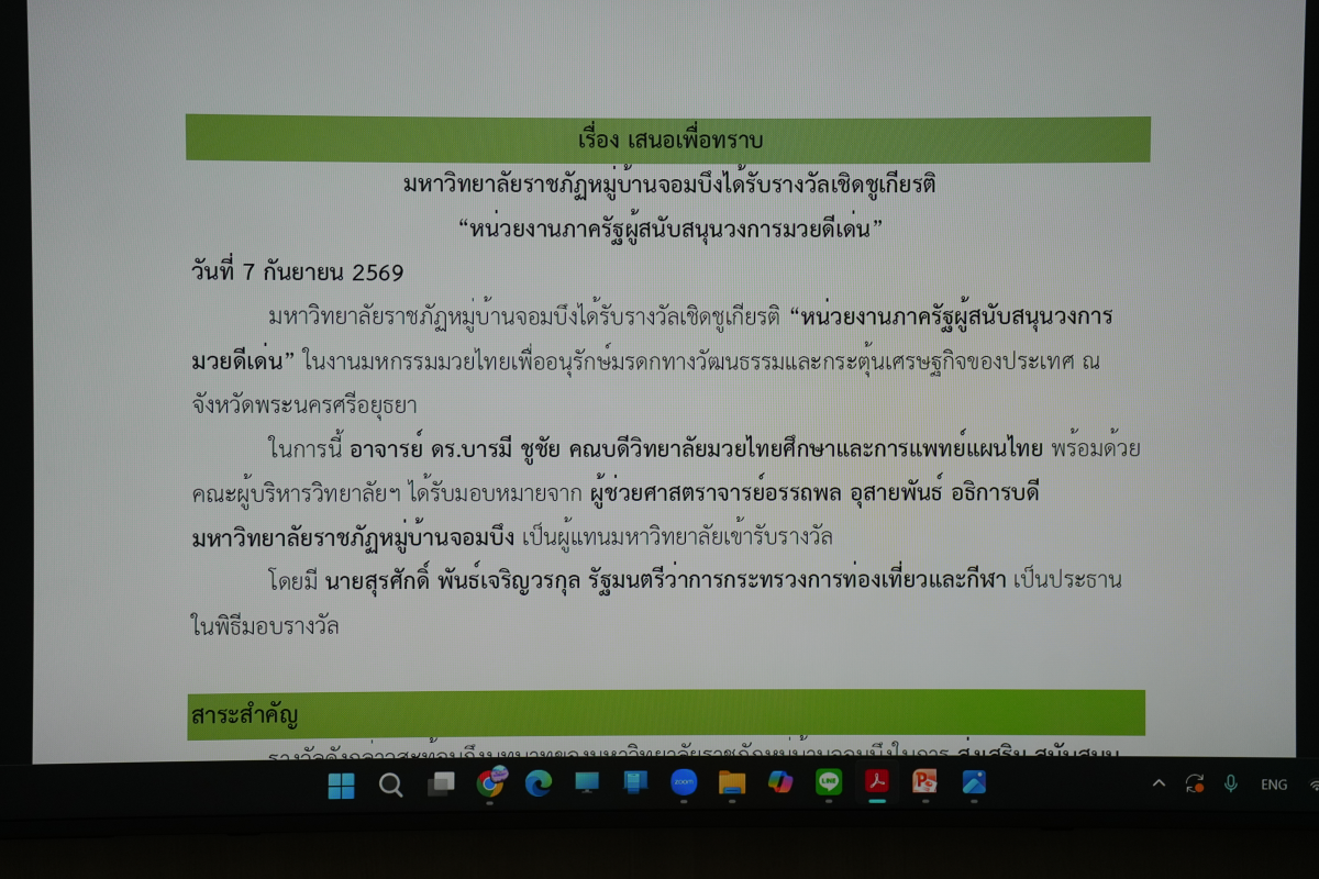 บรรยากาศการ 6