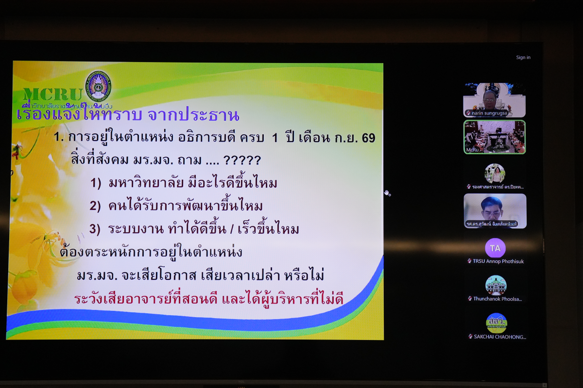 บรรยากาศการ 4