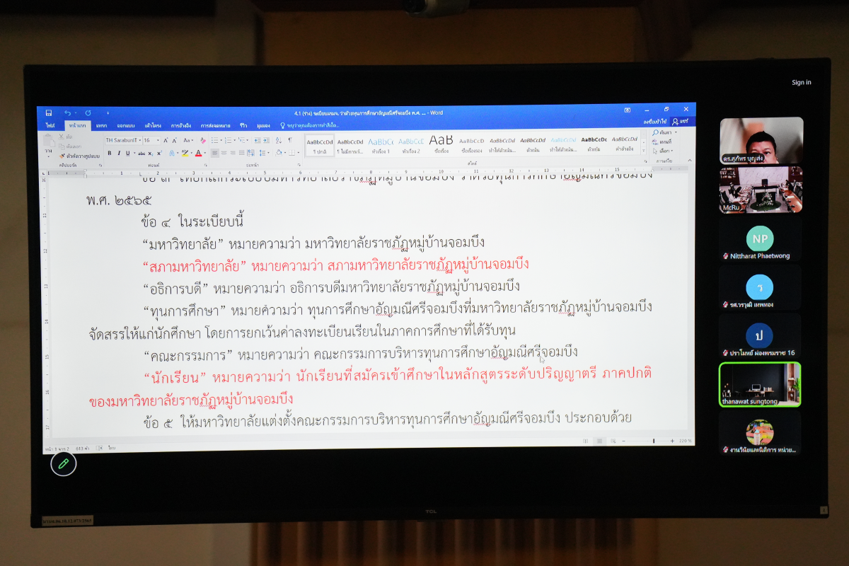 บรรยากาศการ 6