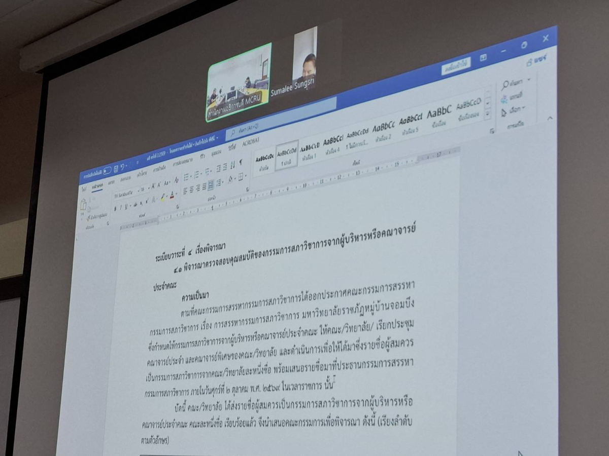 บรรยากาศการ 2