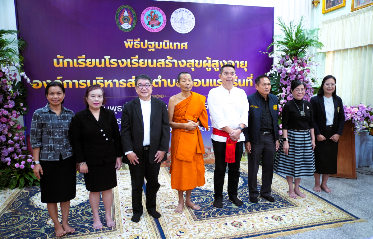 บรรยากาศการ 4