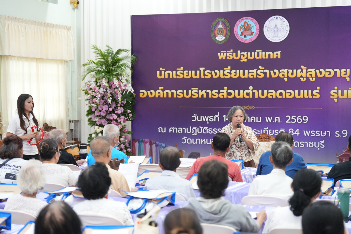 บรรยากาศการ 5