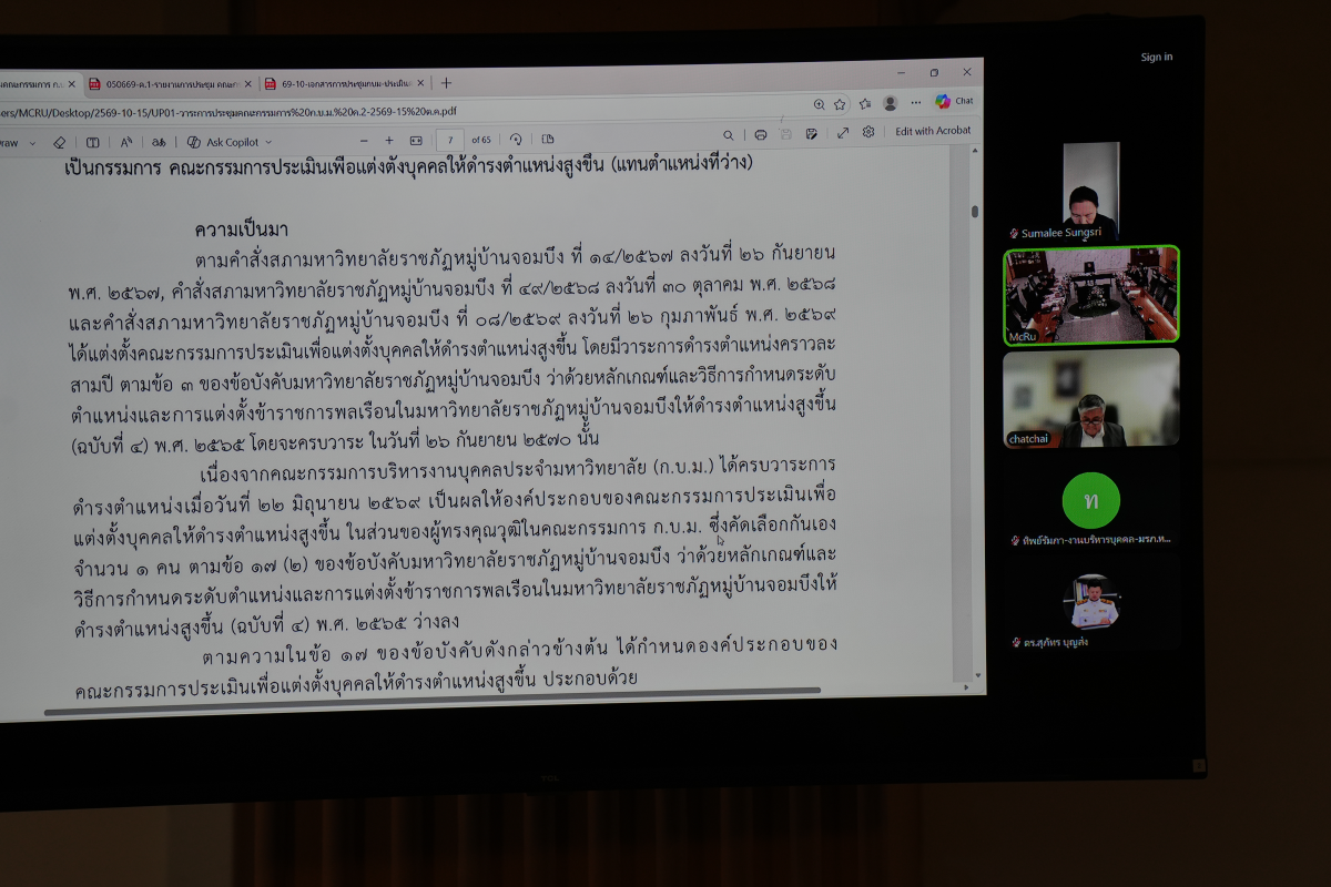 บรรยากาศการ 5