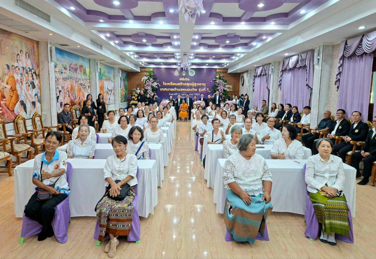 บรรยากาศการ 5