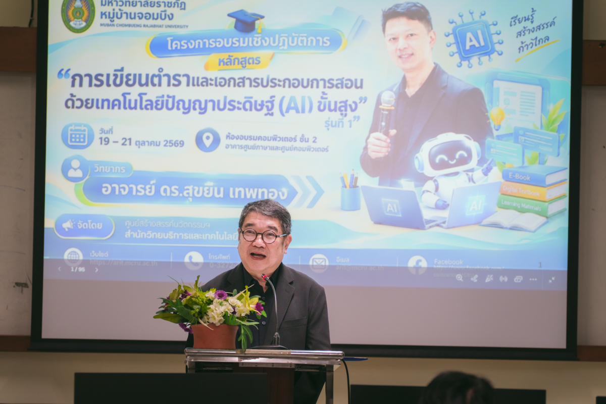 บรรยากาศการ 2