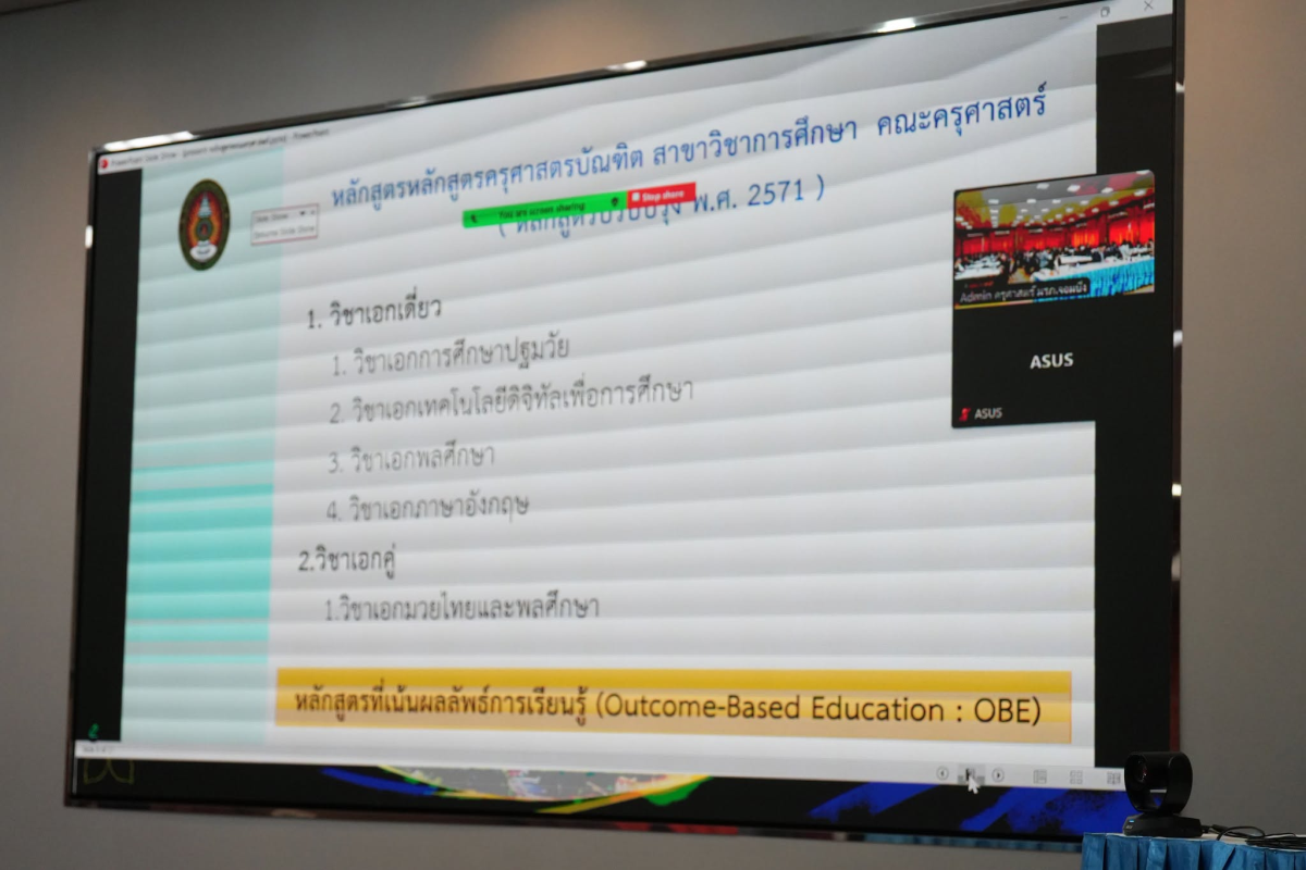 บรรยากาศการ 7